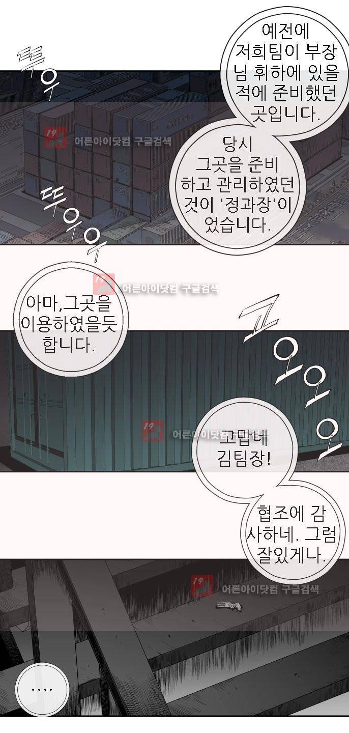 힐앤토 36화 3