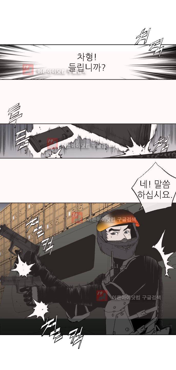 힐앤토 44화 5