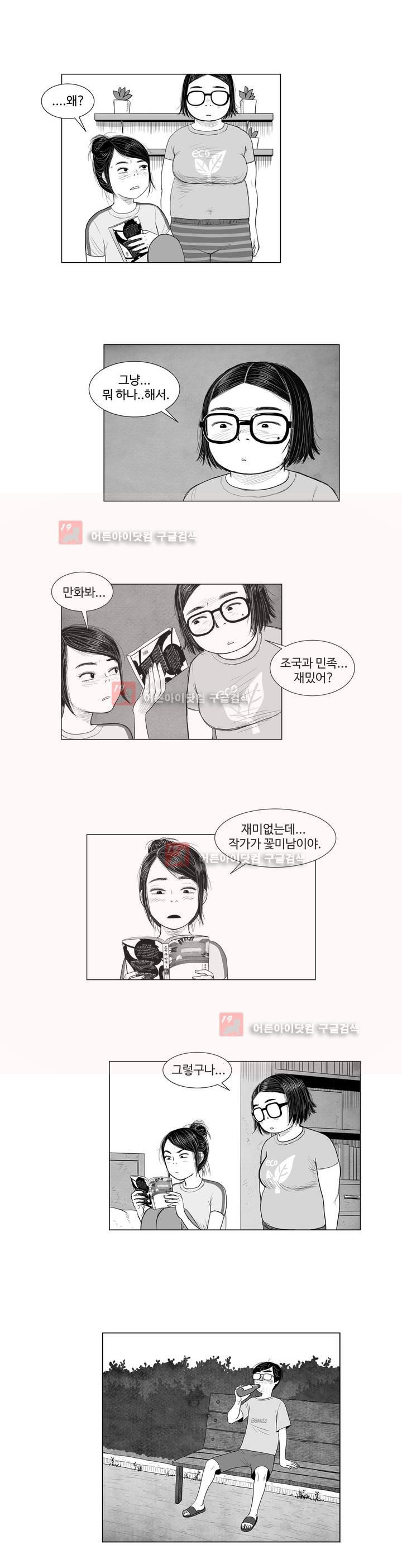 B급 러브 픽처쇼 에필로그 1