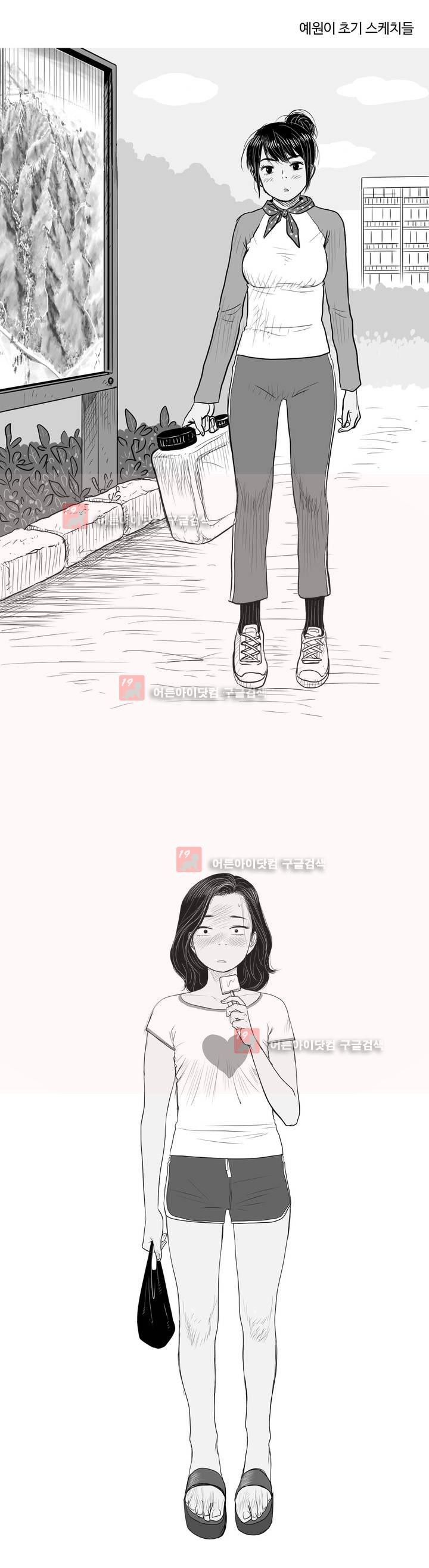 B급 러브 픽처쇼 에필로그 3