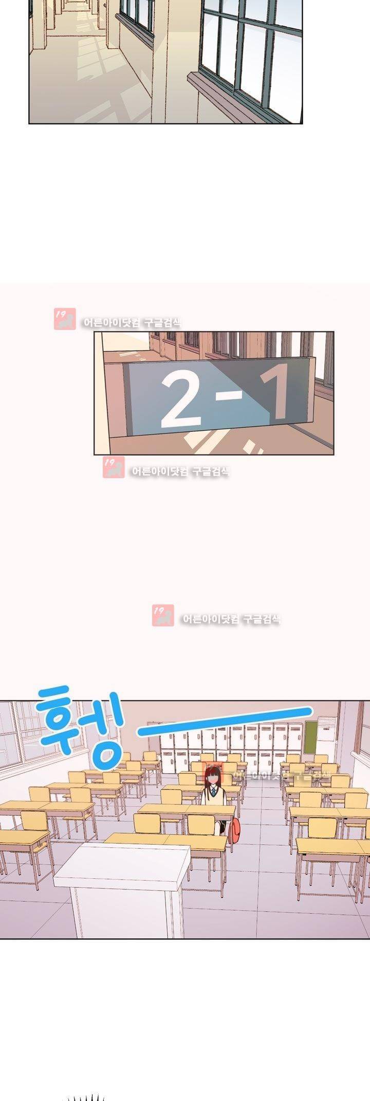 뭐 18살에 결혼하라고 20화 6
