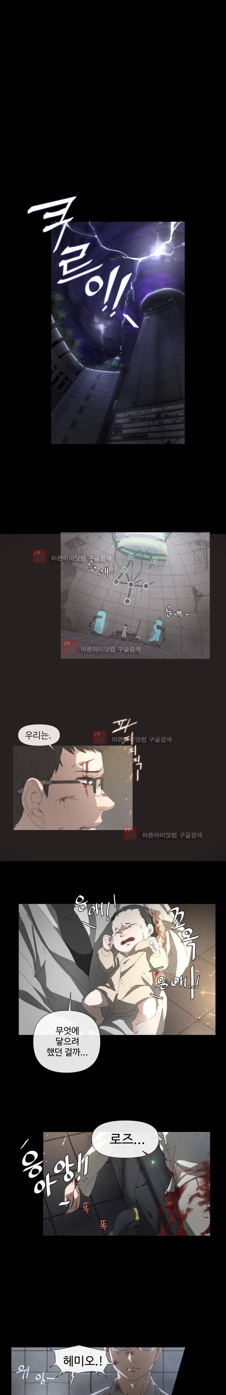 카발리스트 1화 1