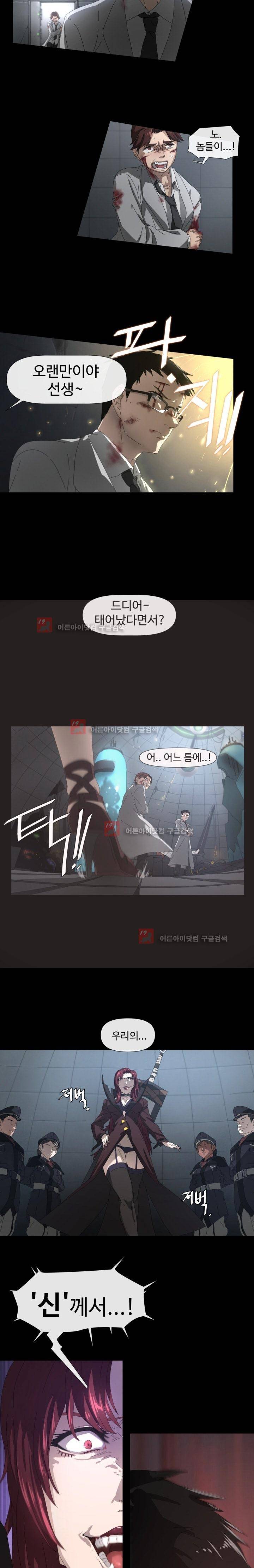 카발리스트 1화 2