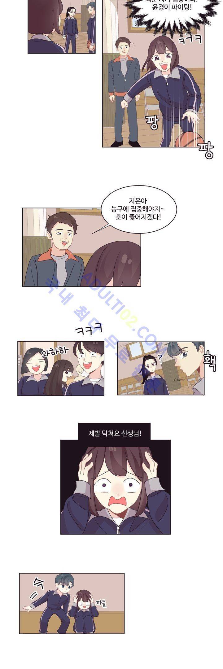 가식걸 3화 4