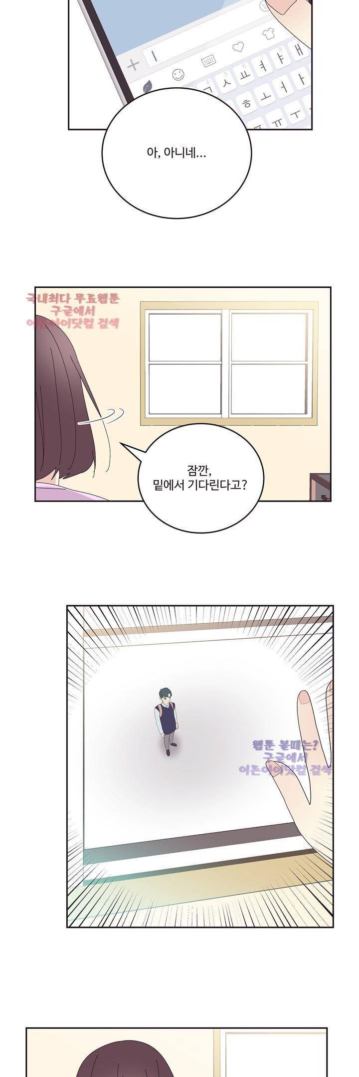 가식걸 13화 3