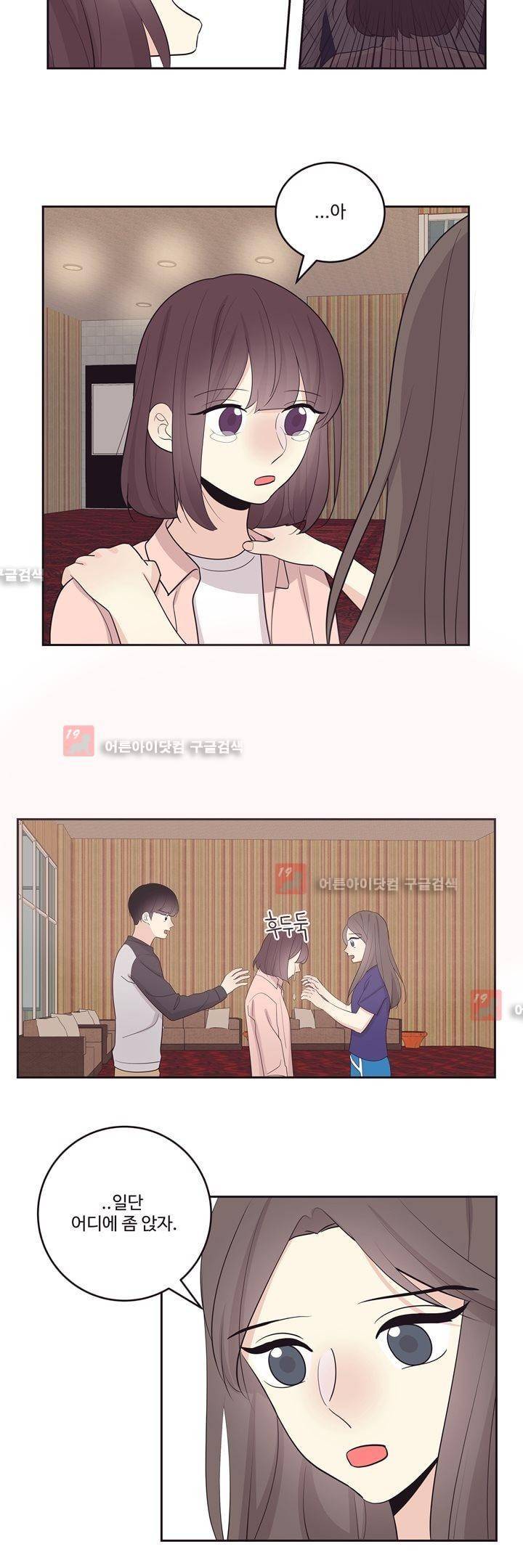 가식걸 21화 13