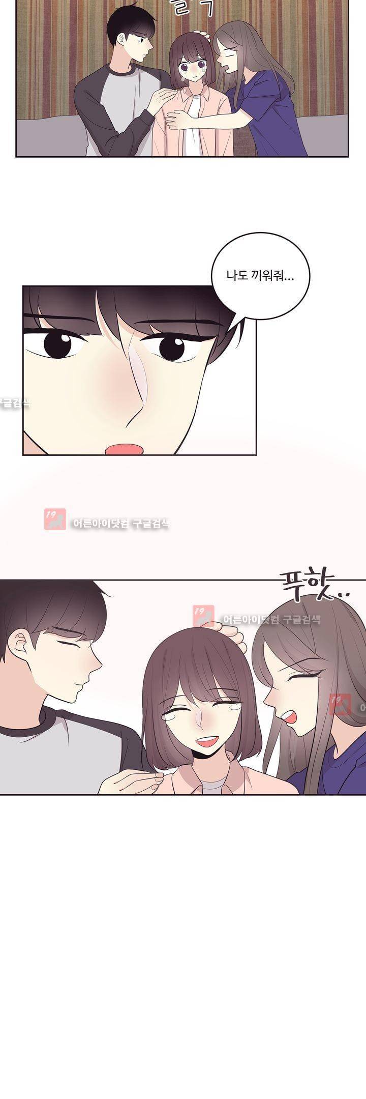 가식걸 21화 19