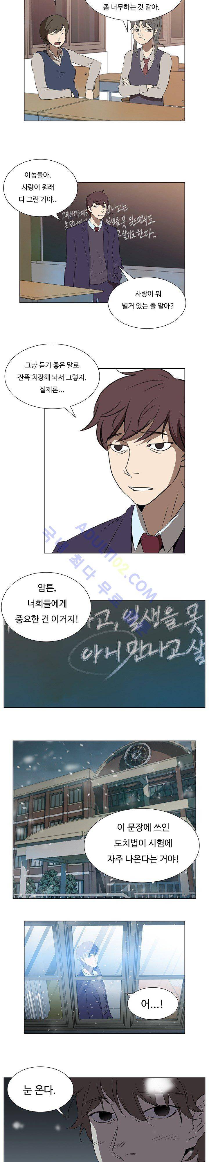 그녀의 시간 -10 1화 2