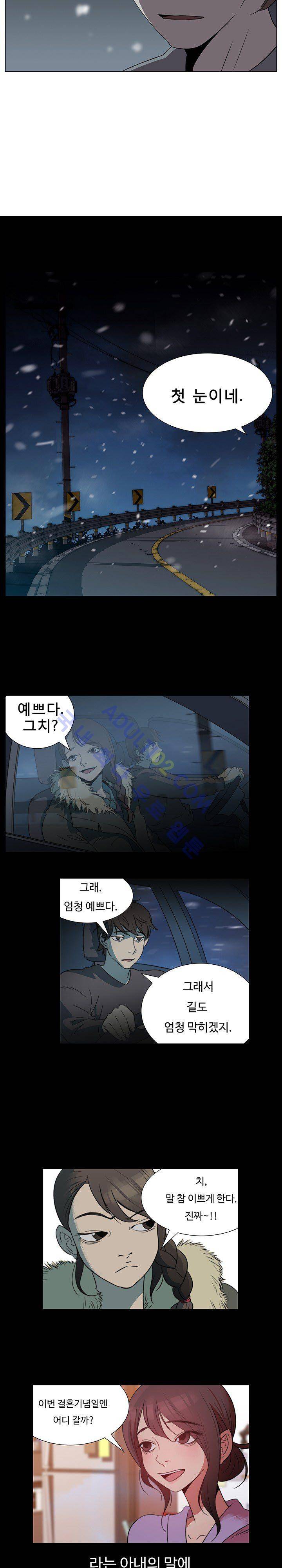 그녀의 시간 -10 1화 3