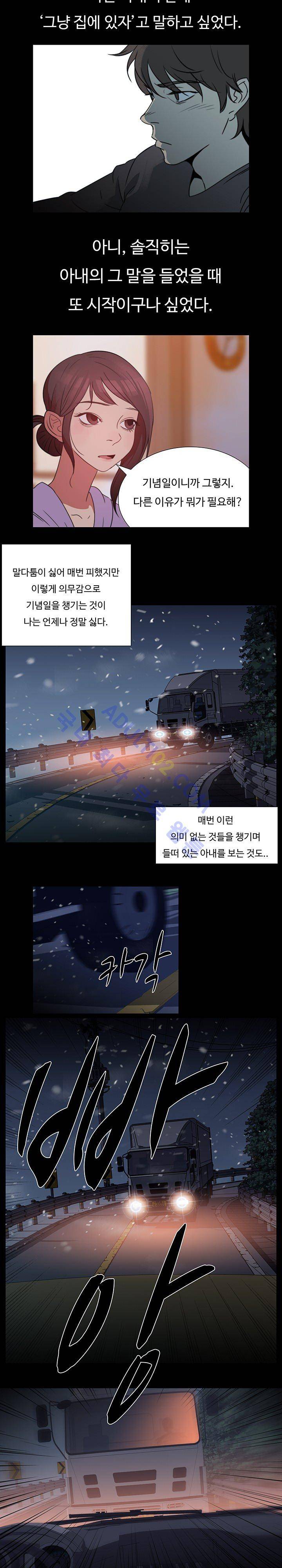 그녀의 시간 -10 1화 4