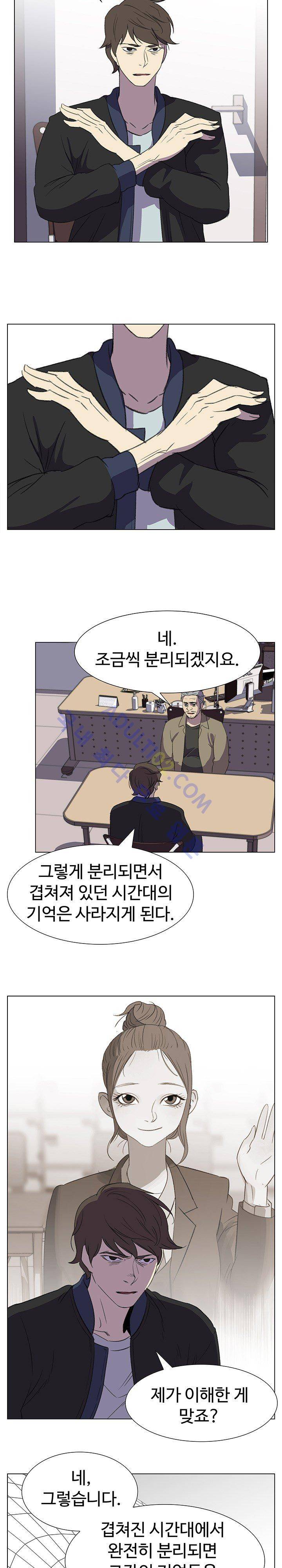 그녀의 시간 -10 20화 2