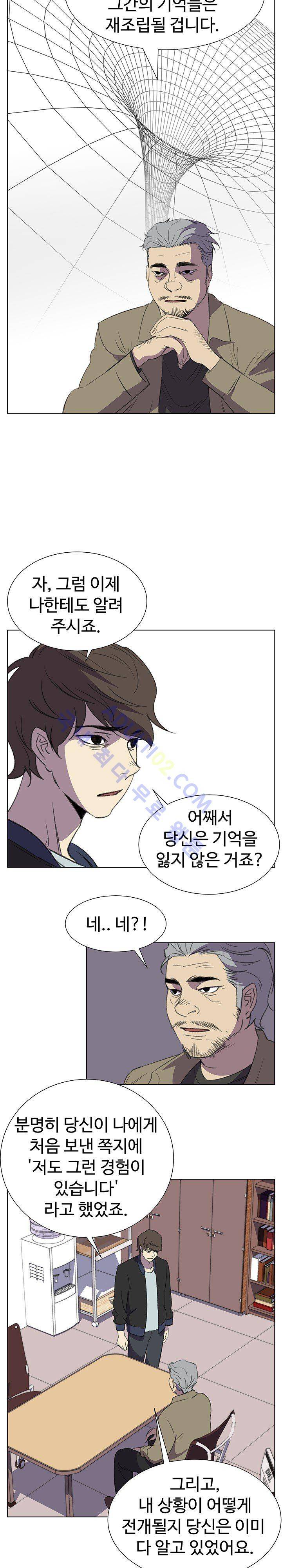 그녀의 시간 -10 20화 3