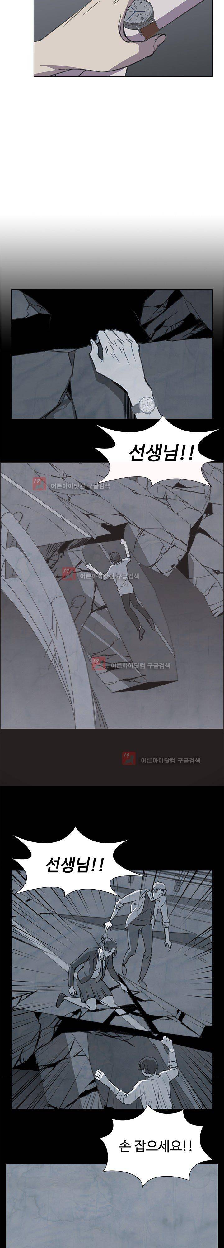 그녀의 시간 -10 28화 2