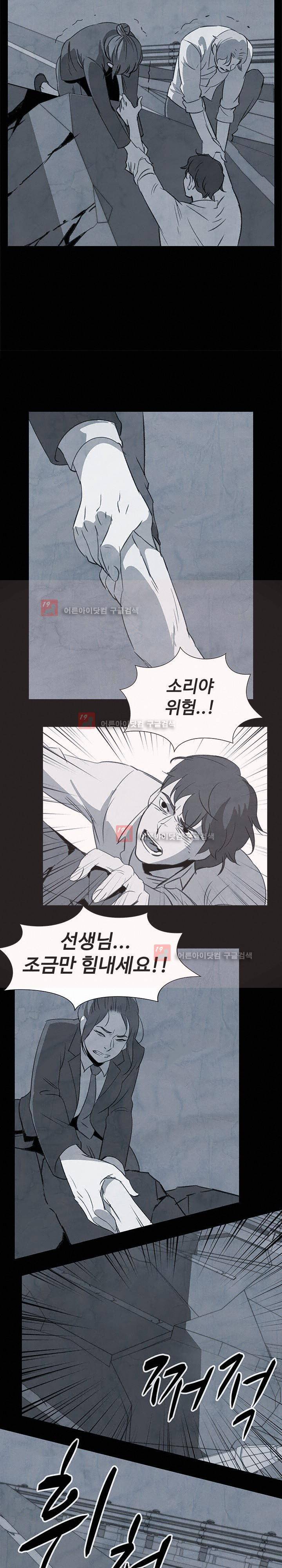 그녀의 시간 -10 28화 3