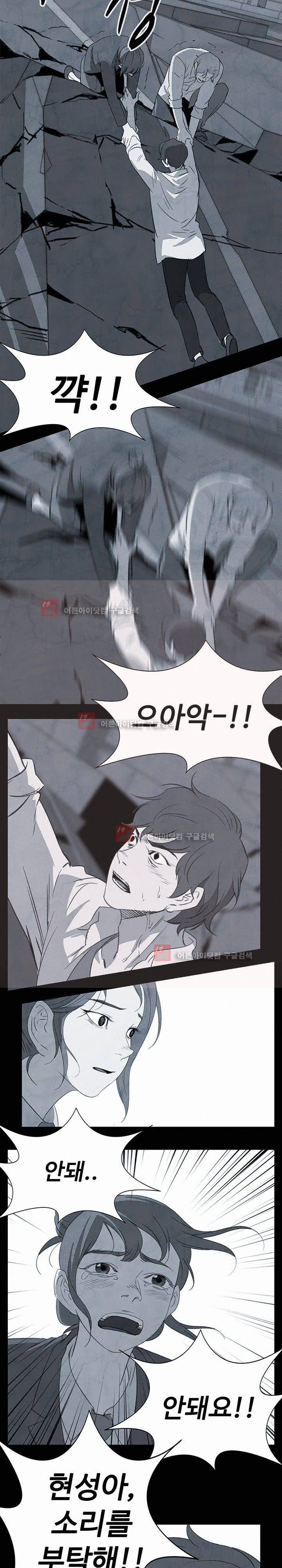 그녀의 시간 -10 28화 4