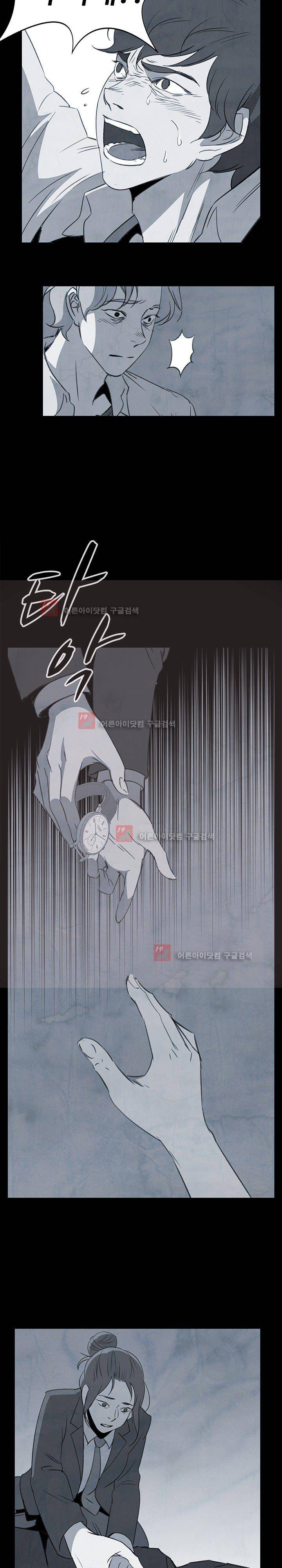그녀의 시간 -10 28화 5