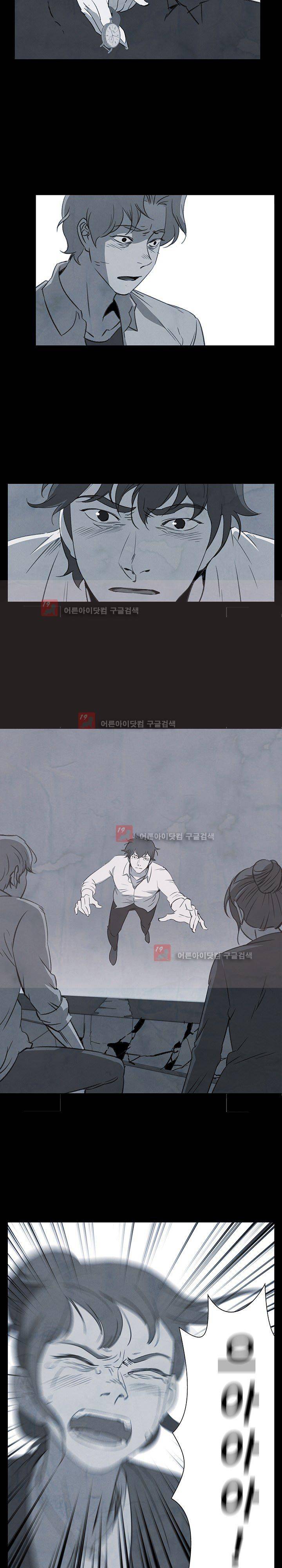 그녀의 시간 -10 28화 6