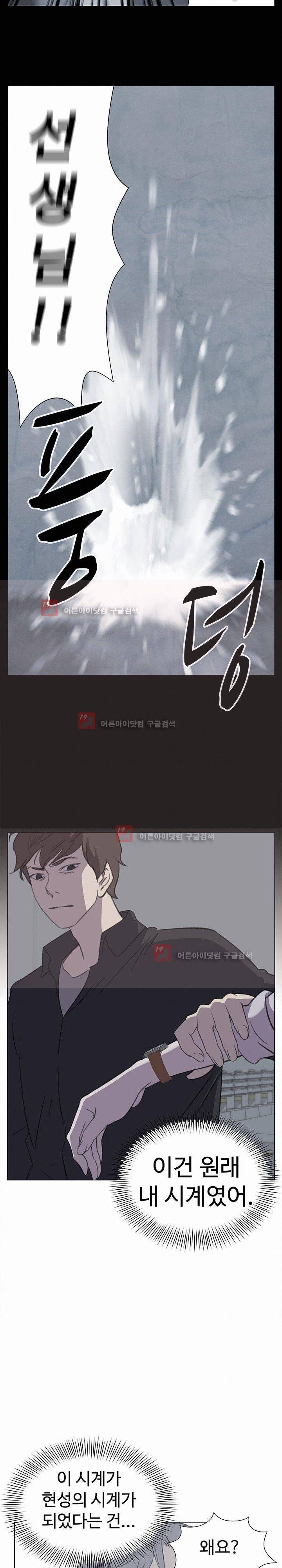 그녀의 시간 -10 28화 7