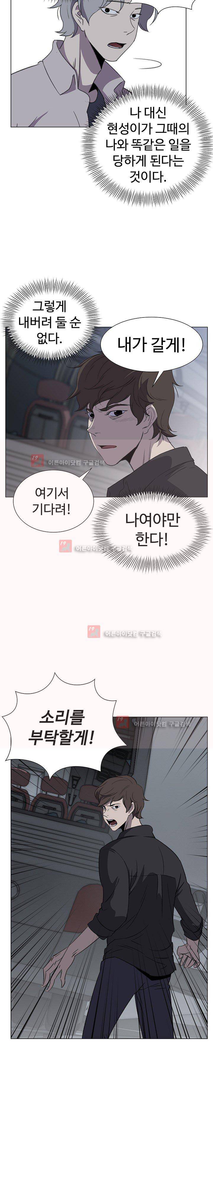 그녀의 시간 -10 28화 8