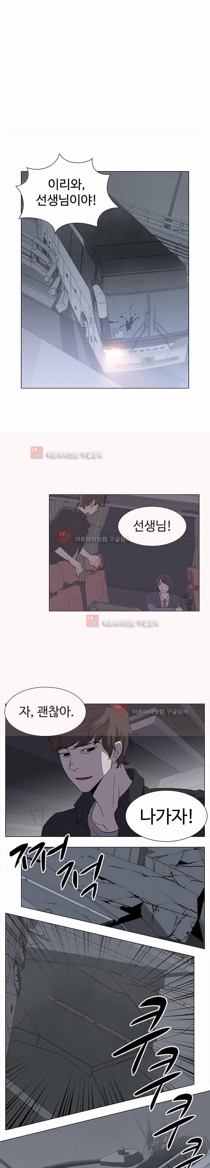 그녀의 시간 -10 28화 9