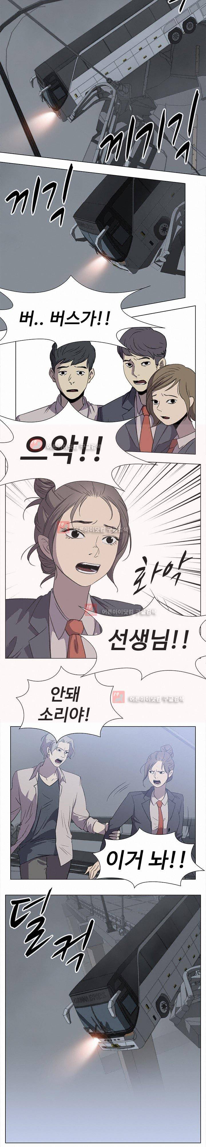 그녀의 시간 -10 28화 10