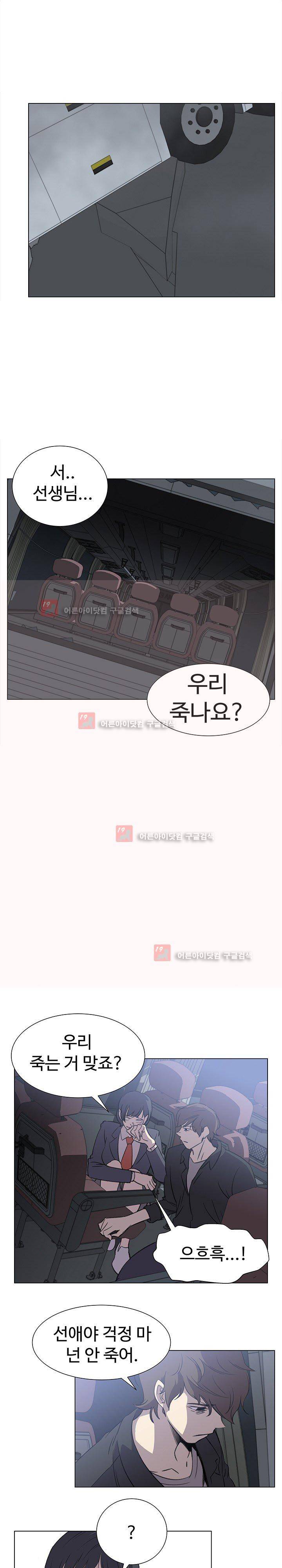 그녀의 시간 -10 28화 11