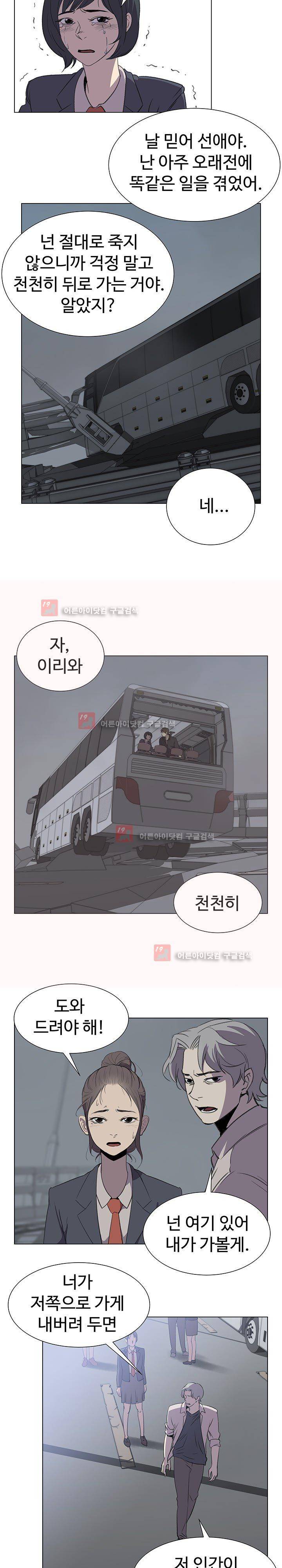 그녀의 시간 -10 28화 12