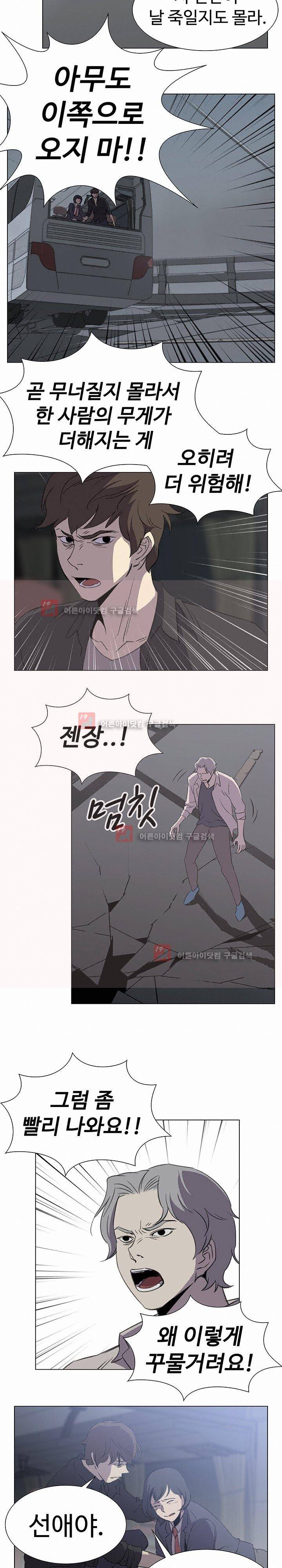 그녀의 시간 -10 28화 13
