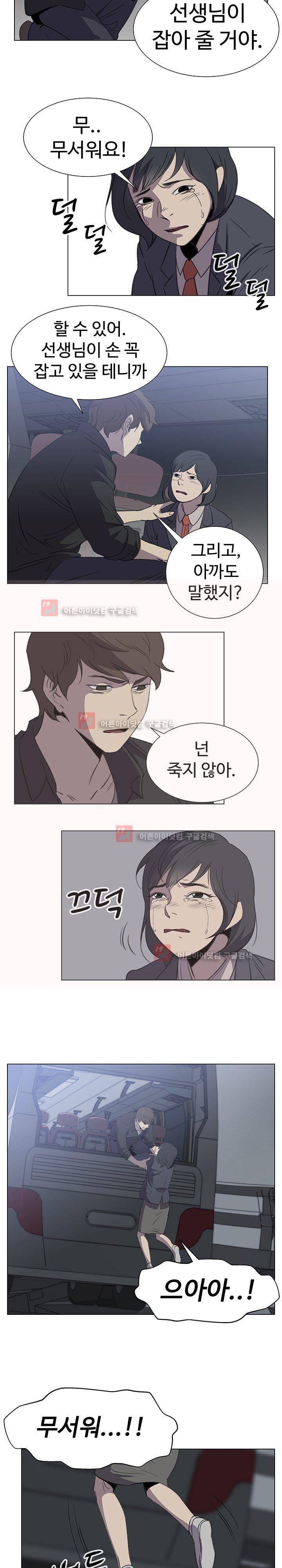 그녀의 시간 -10 28화 14