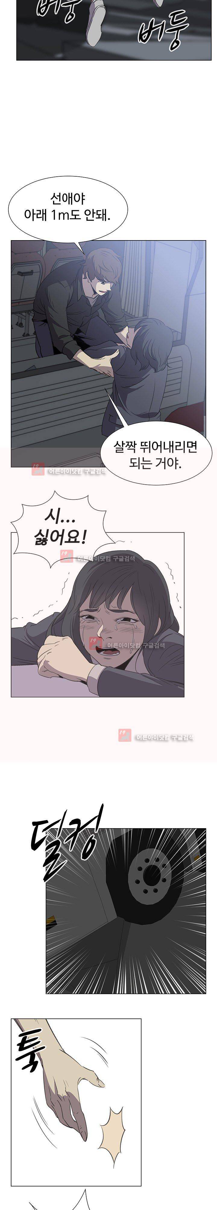 그녀의 시간 -10 28화 15