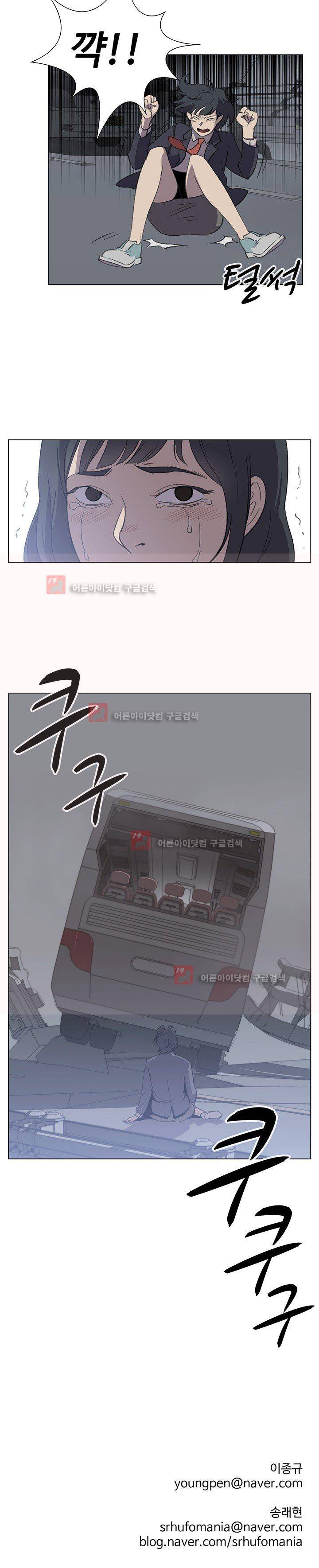 그녀의 시간 -10 28화 16