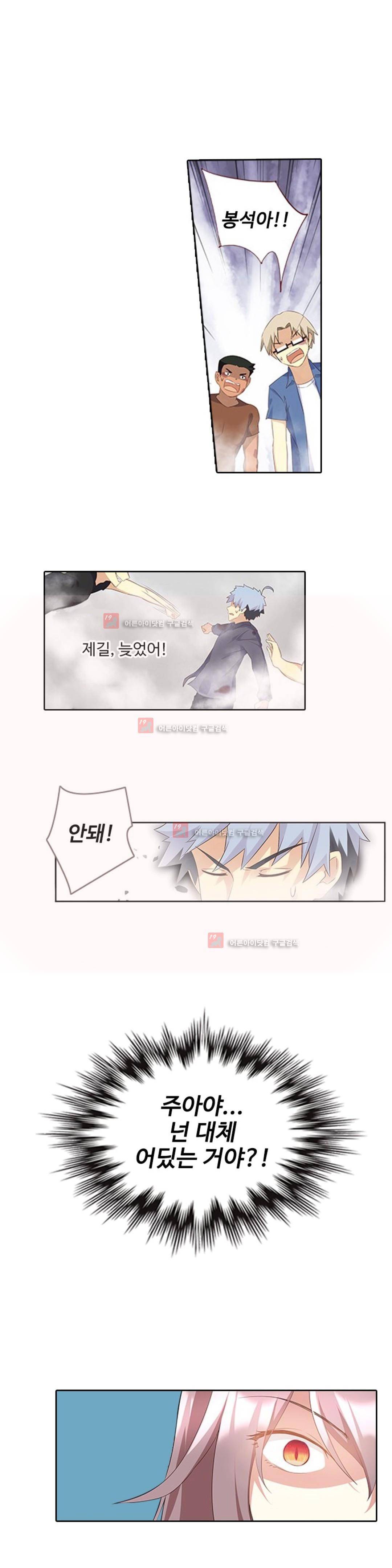 나의 그녀는 구미호 171화 1