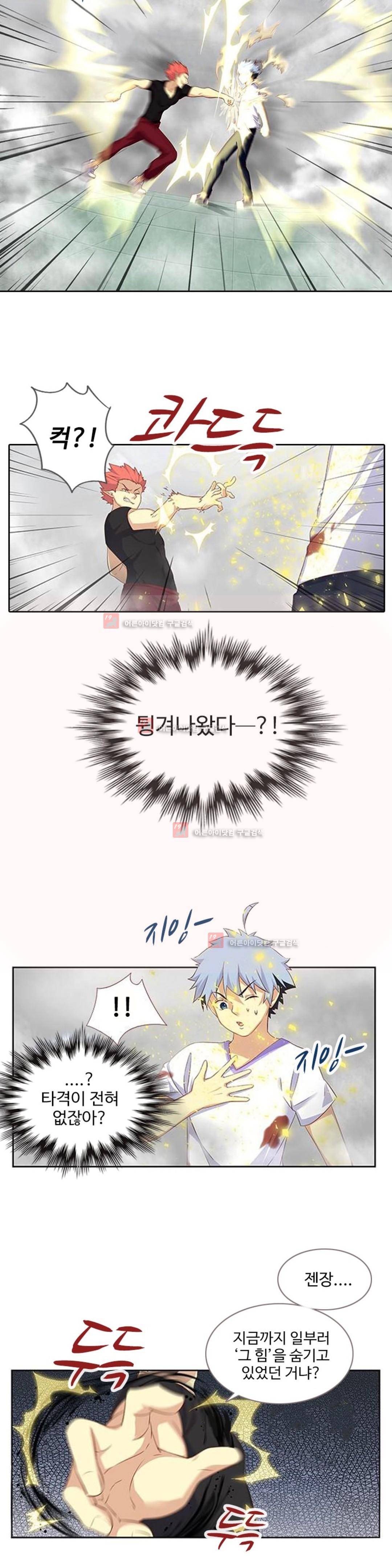 나의 그녀는 구미호 171화 3