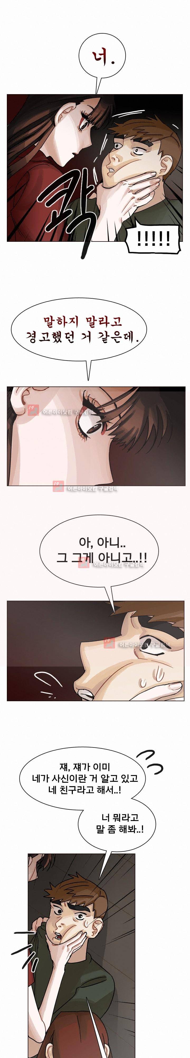 예쁘니까 괜찮아 42화 6
