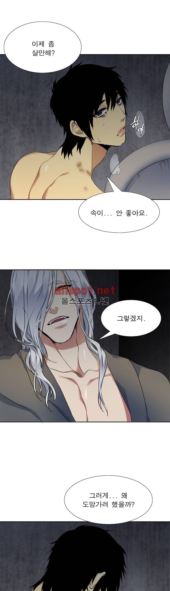 고요새 31화 3