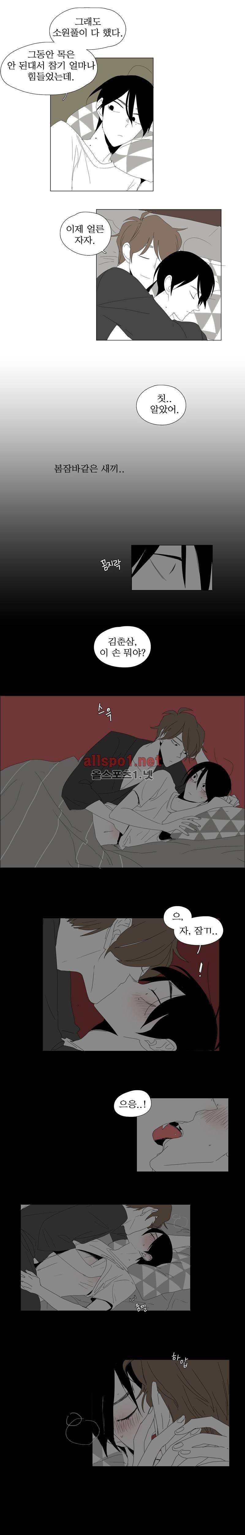 박쥐사육 54화 3
