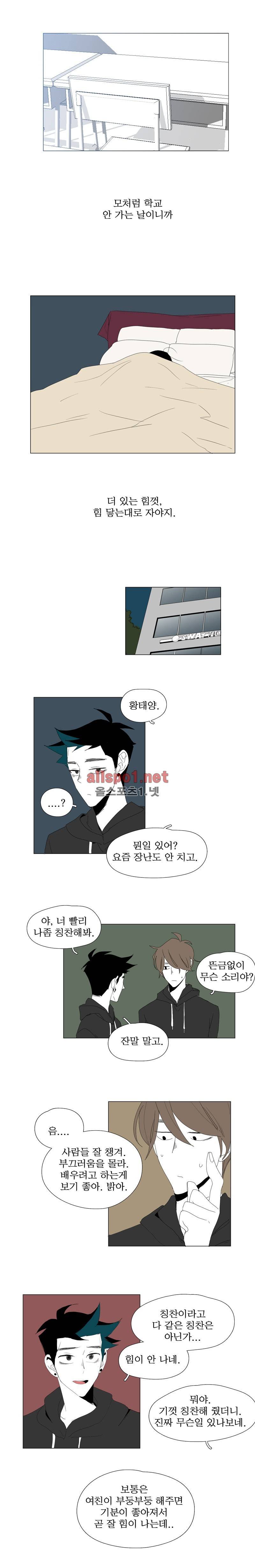 박쥐사육 54화 6
