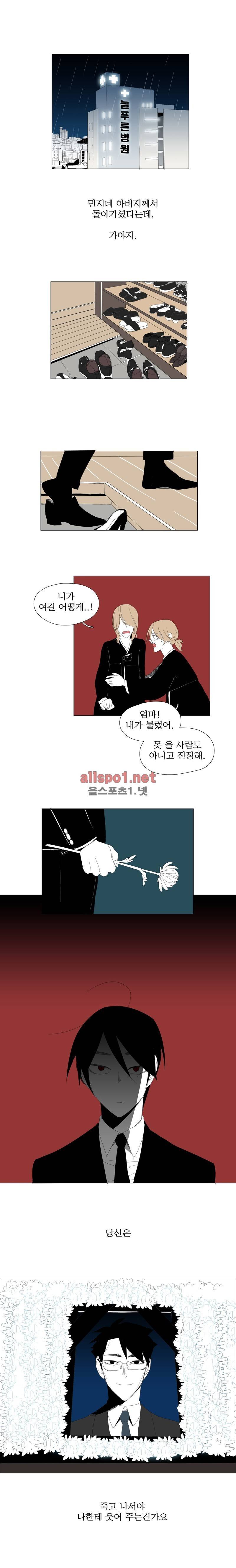 박쥐사육 54화 8
