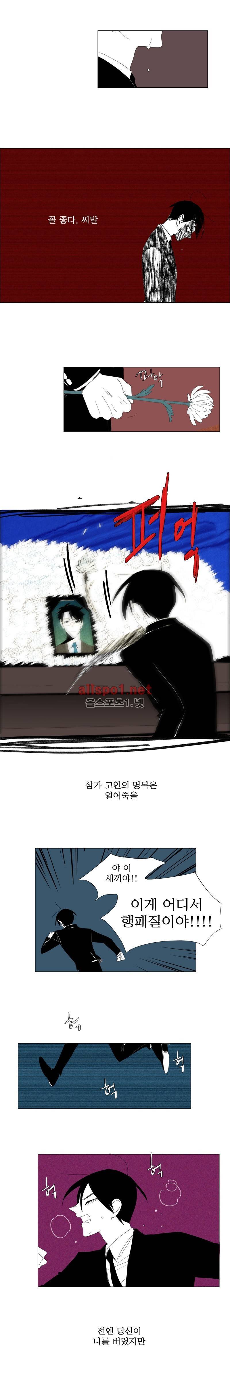 박쥐사육 54화 9