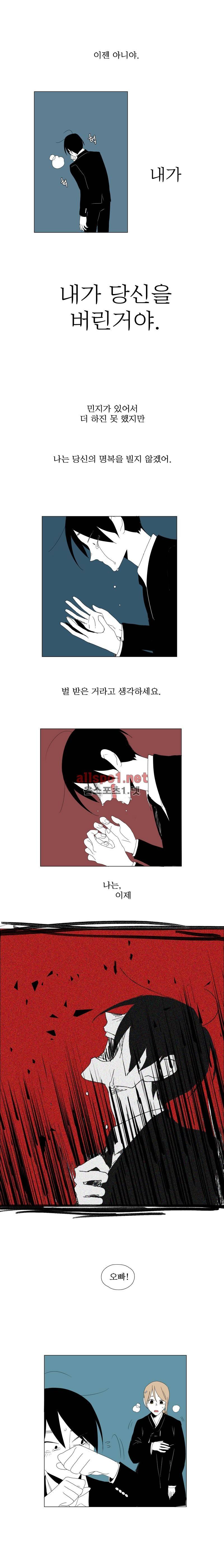박쥐사육 54화 10