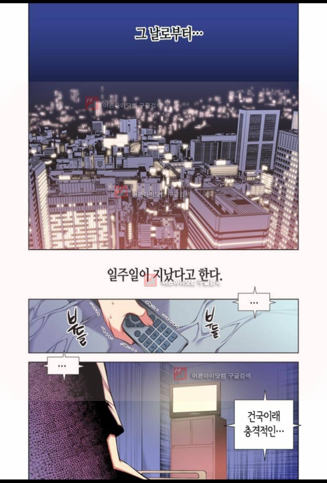 파동(레진) 2화 2