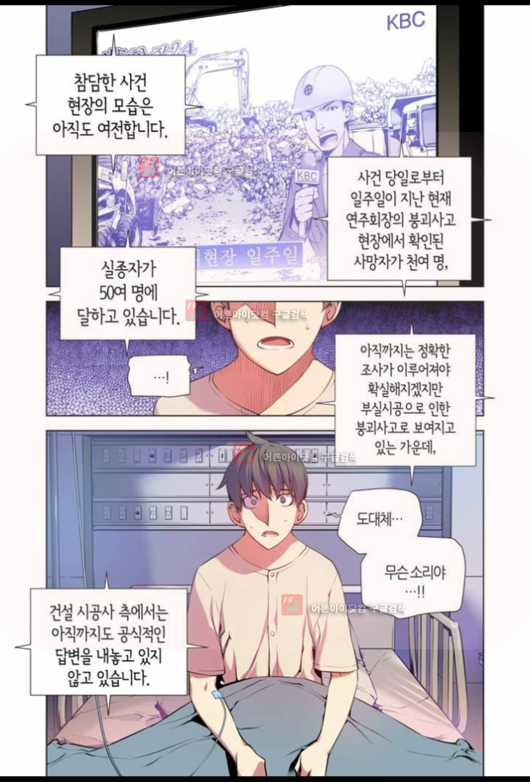 파동(레진) 2화 3