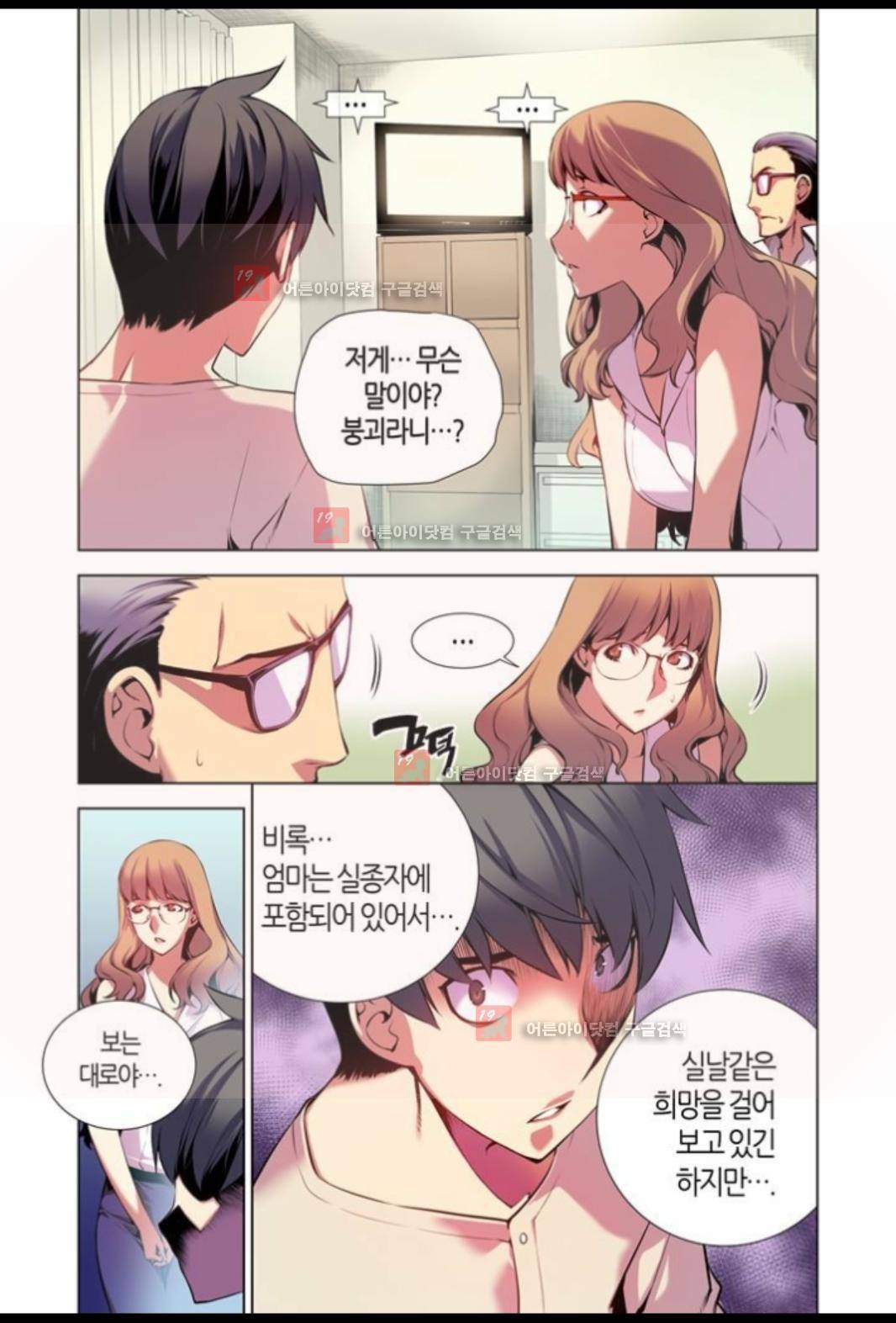 파동(레진) 2화 7