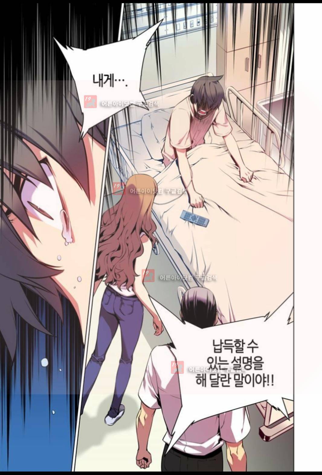 파동(레진) 2화 10