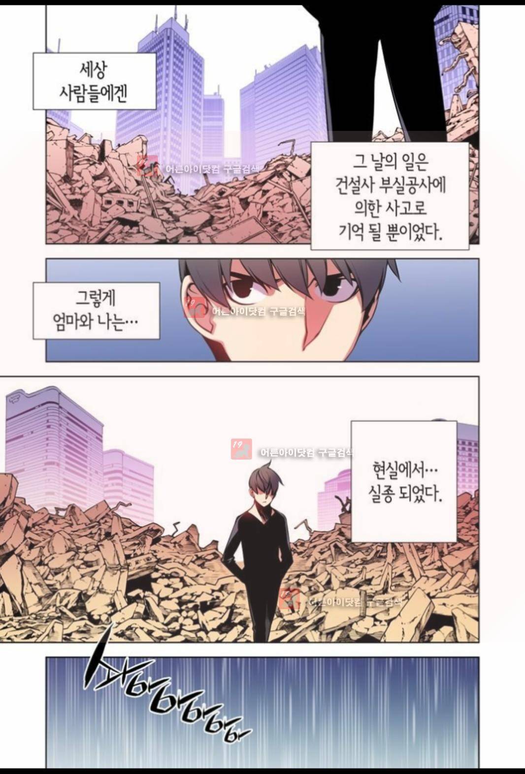 파동(레진) 2화 12