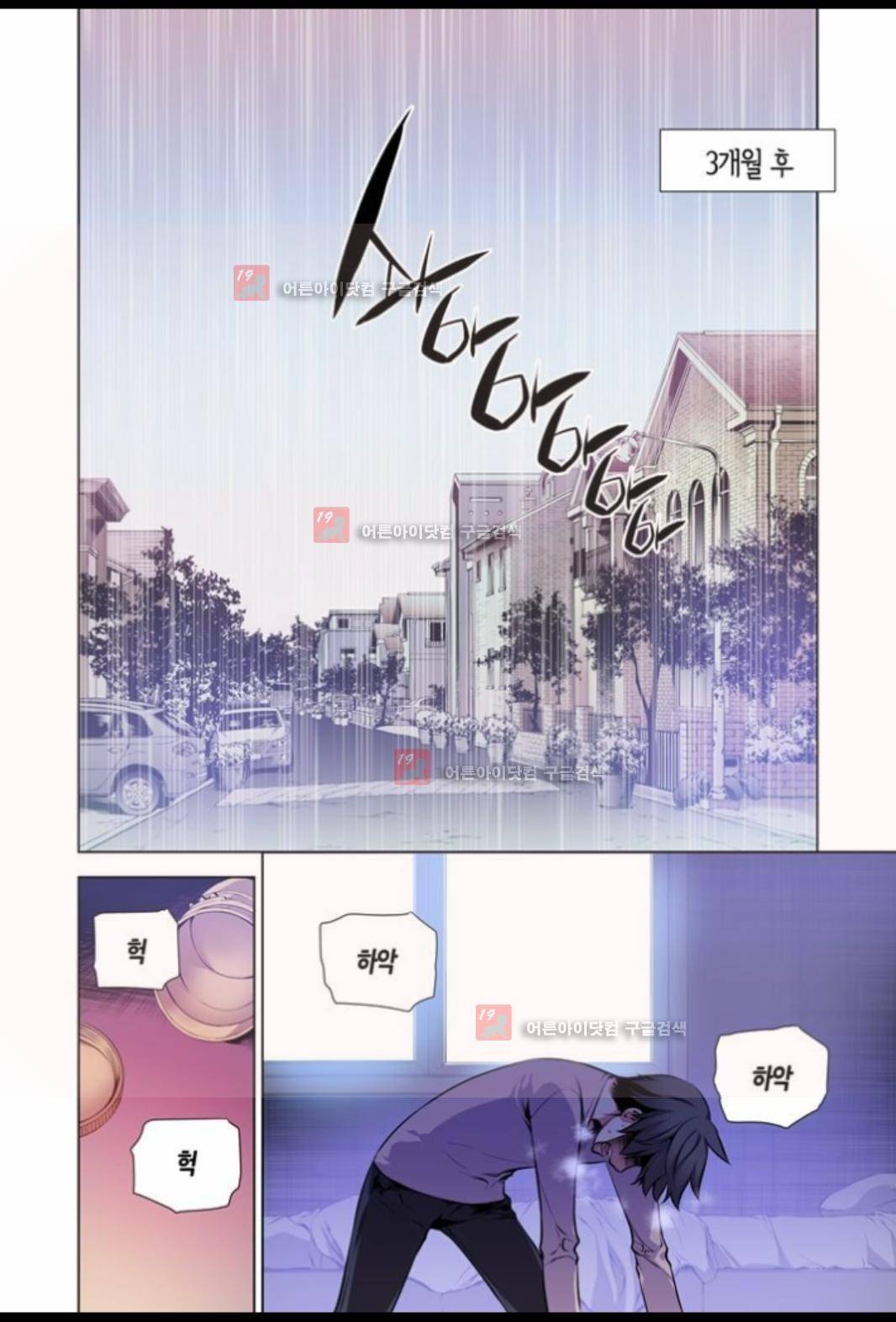 파동(레진) 2화 13