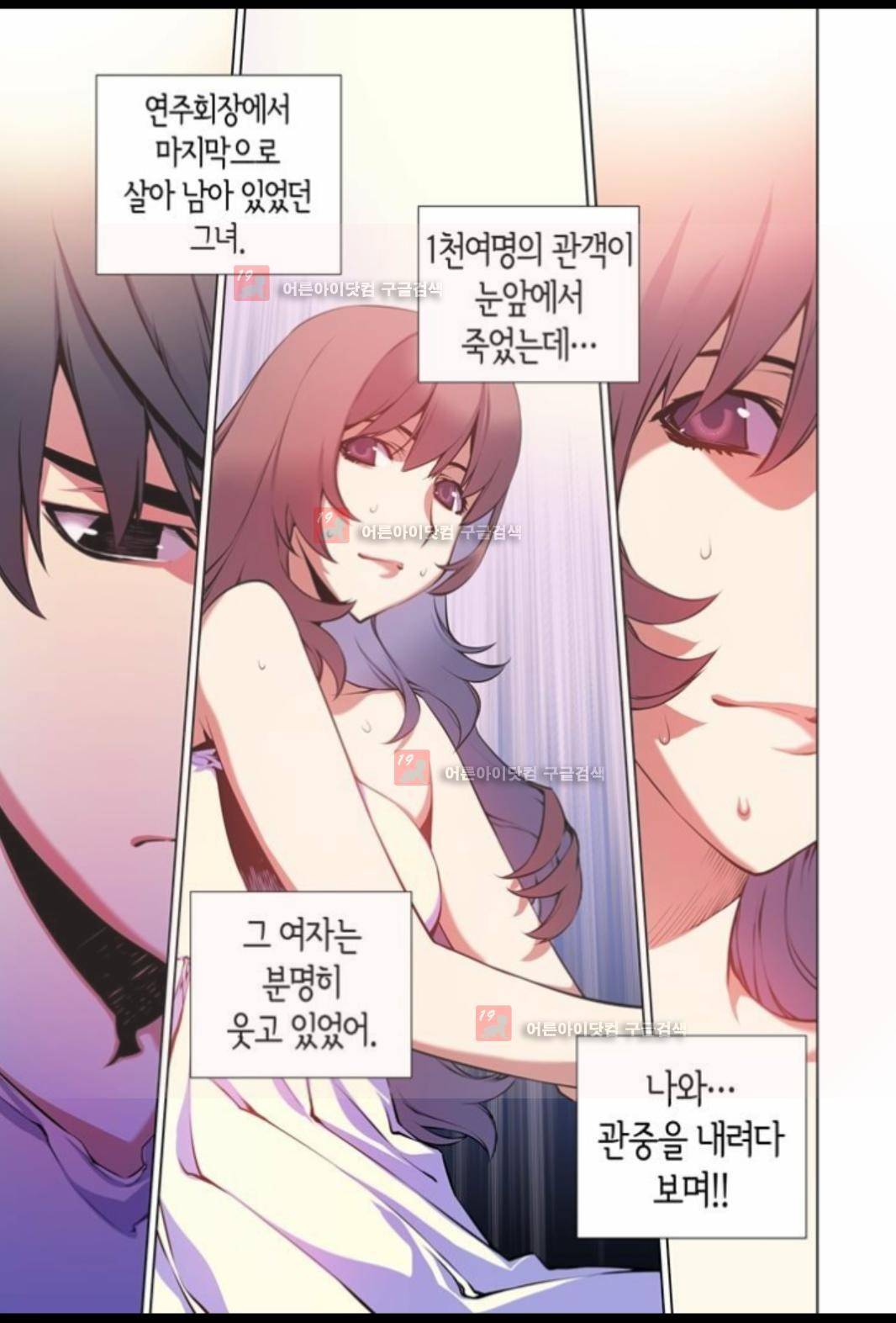 파동(레진) 2화 19