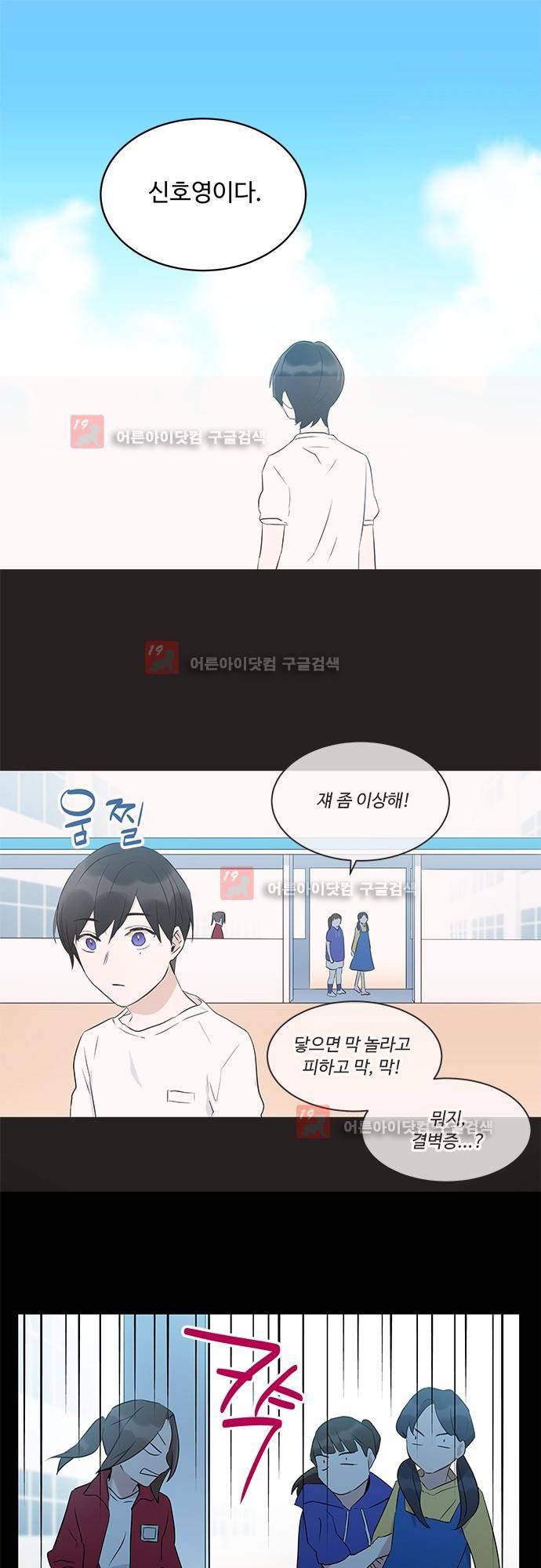 사라지지마 26화 1