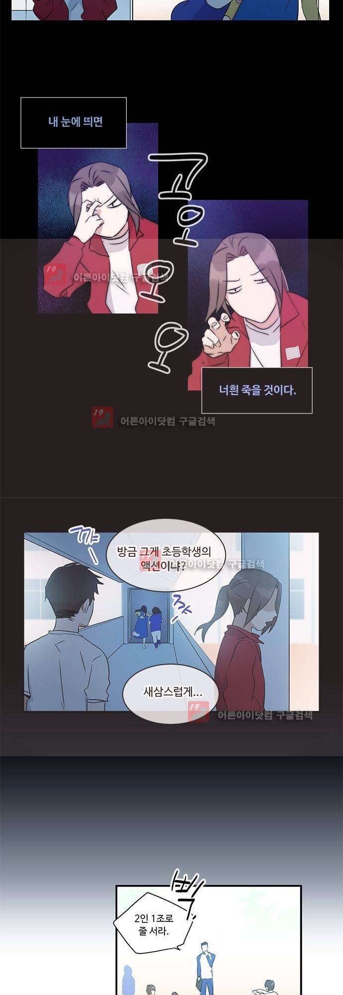 사라지지마 26화 2