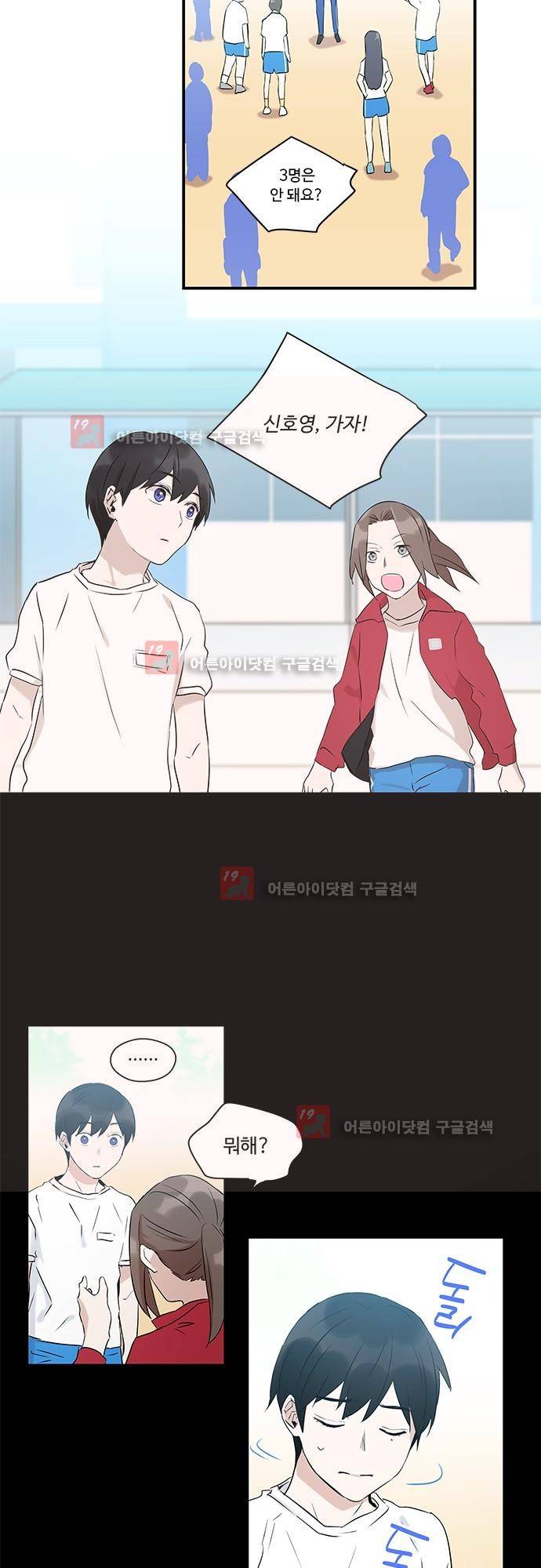 사라지지마 26화 3
